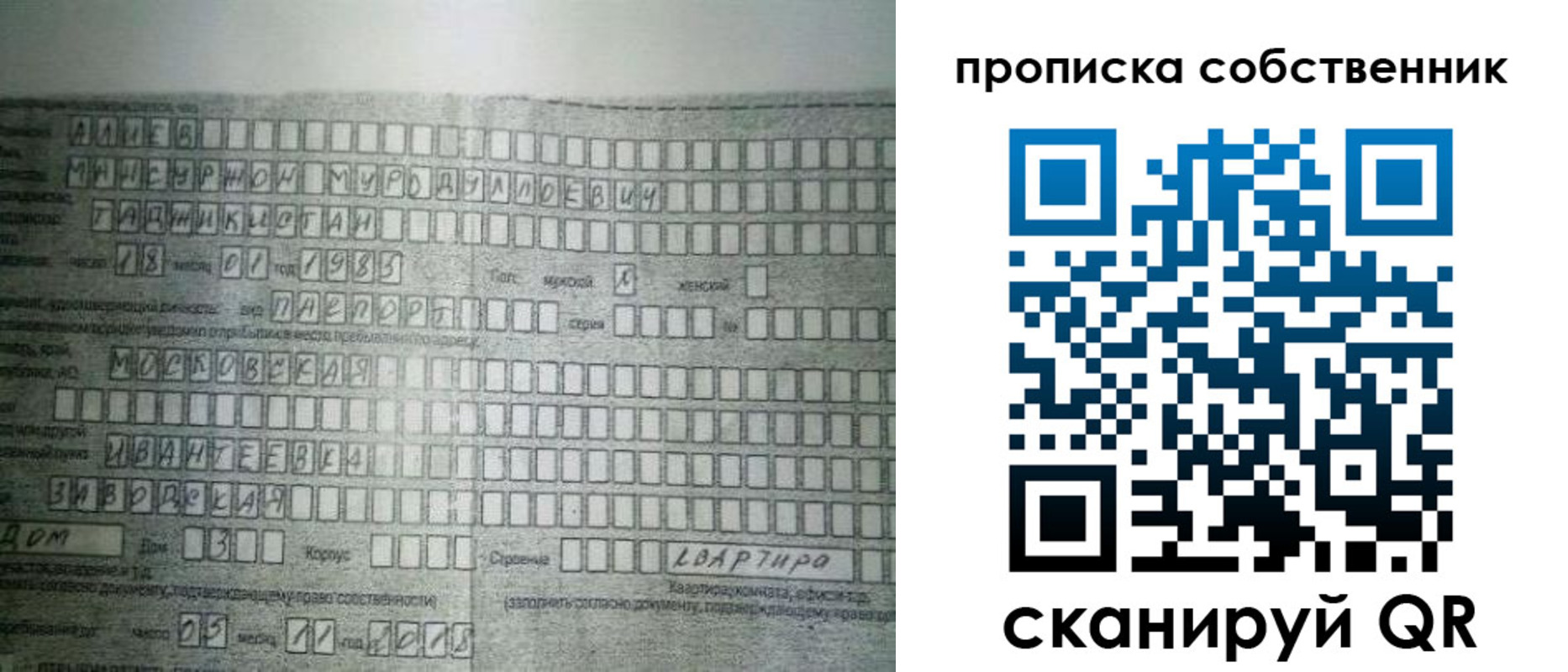 прописка в Белоозёрском