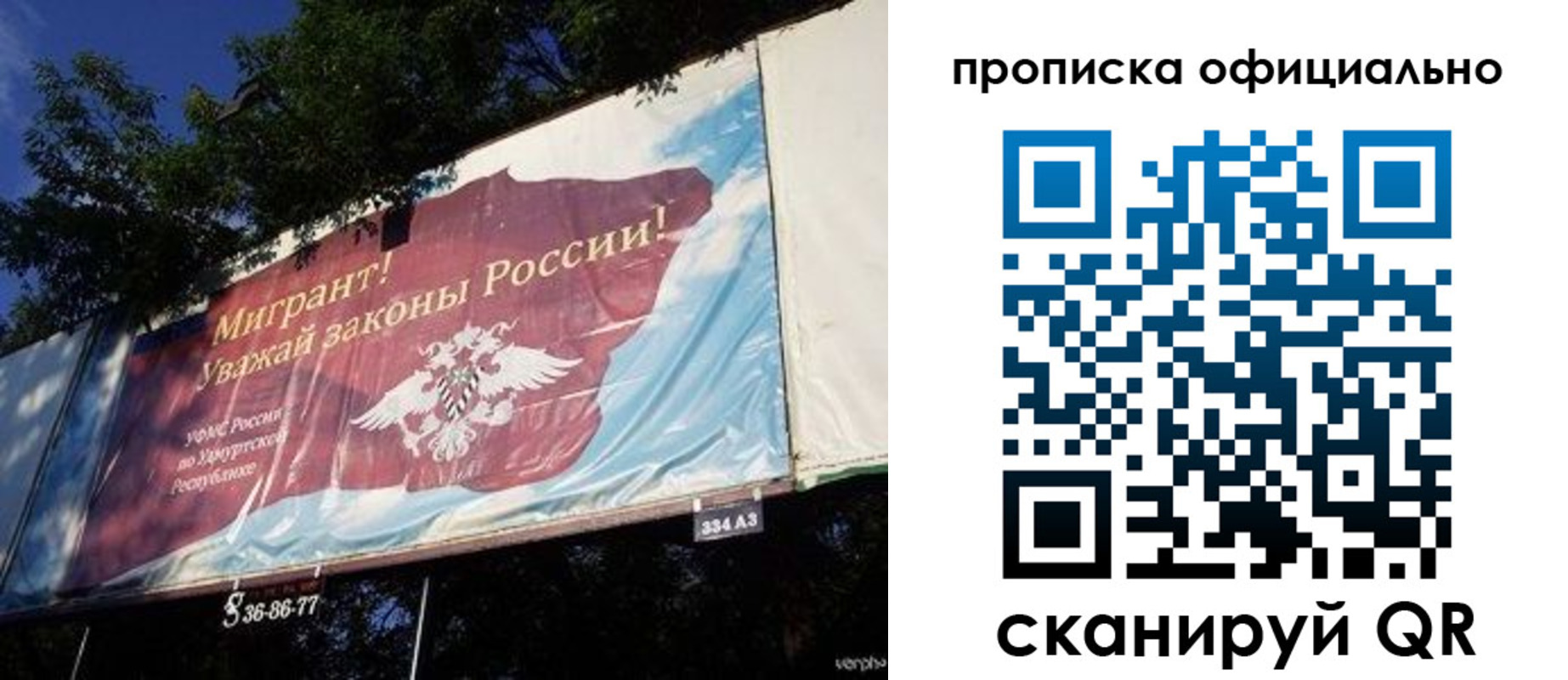 временная регистрация поиск в Белоозёрском