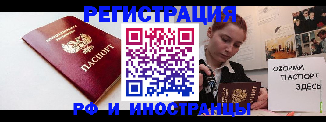 прописка 2025 в Белоозёрском