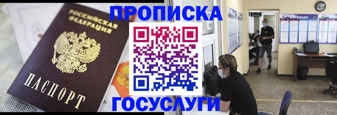 временная регистрация адрес в Белоозёрском