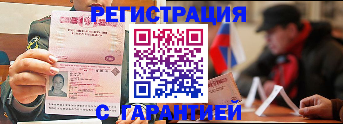 прописка поиск в Белоозёрском